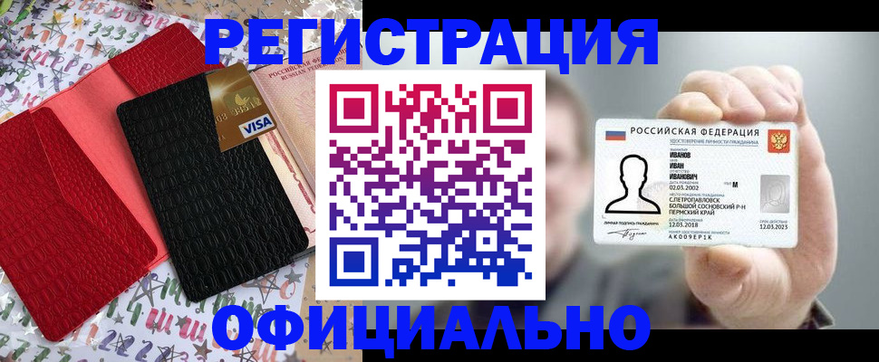 прописка гарантия в Нюрбе