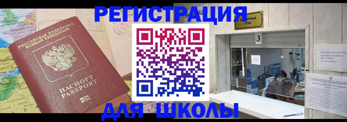 купить прописку в Нюрбе