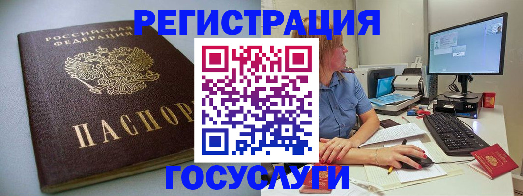 временная регистрация надежно в Нюрбе