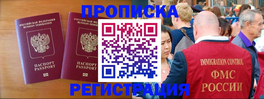 временная регистрация гарантия в Нюрбе